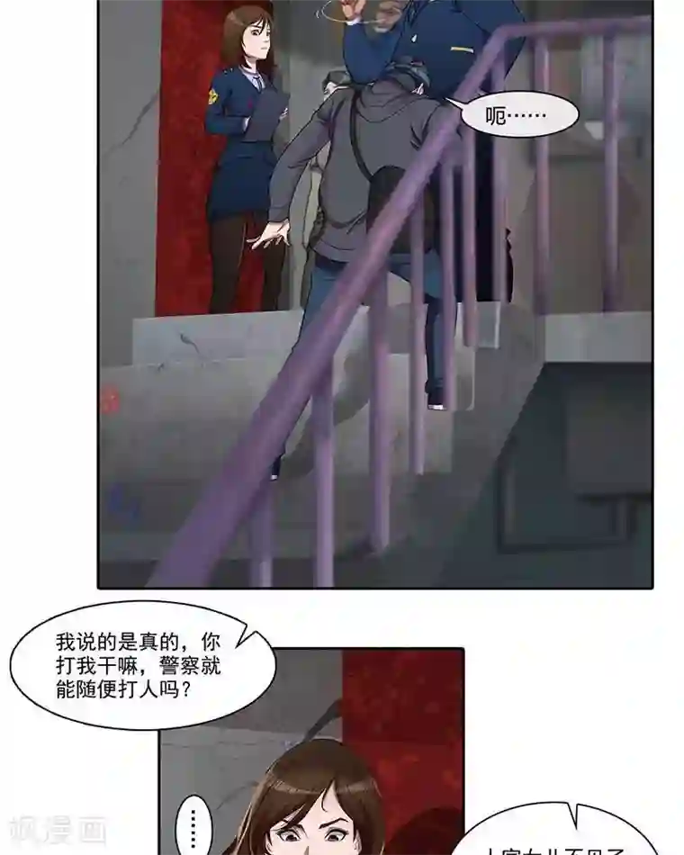 临时侦探第9话 她还活着