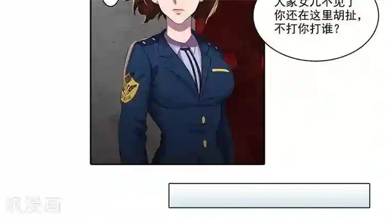 临时侦探第9话 她还活着