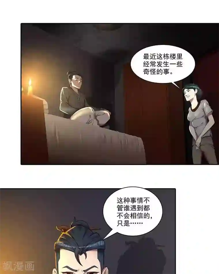 临时侦探第9话 她还活着