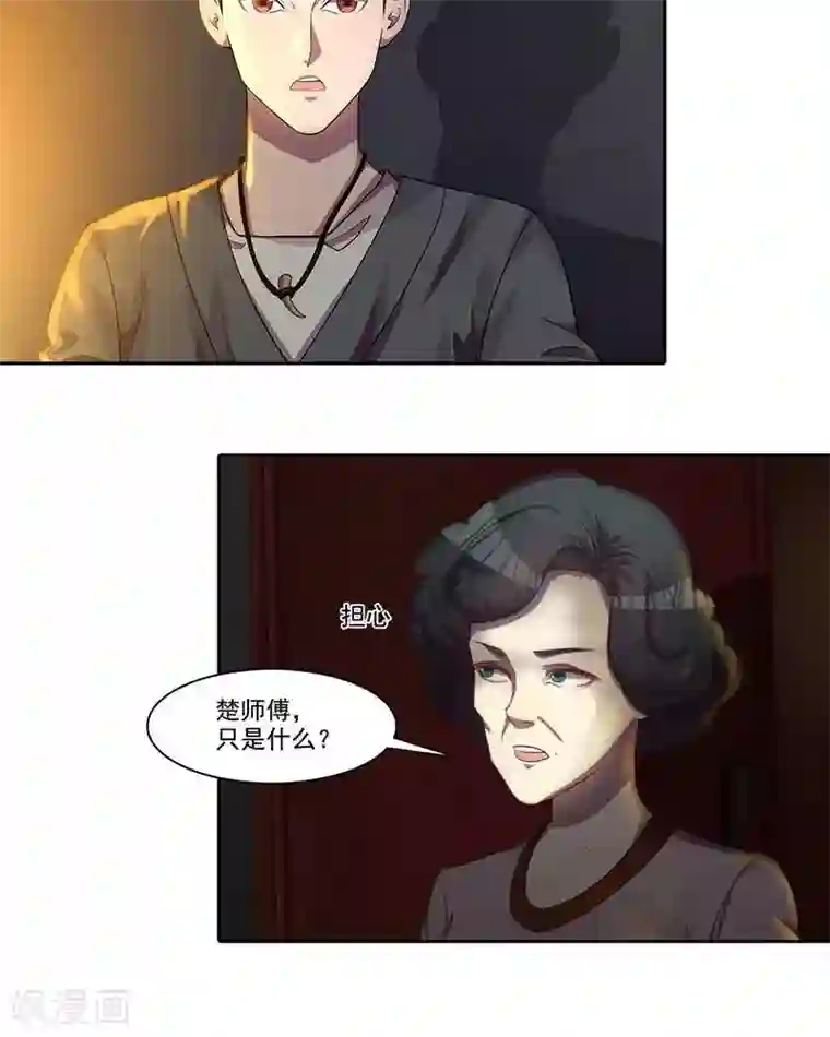 临时侦探第9话 她还活着