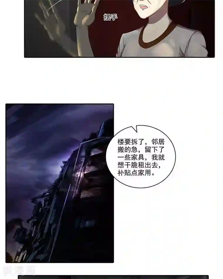 临时侦探第9话 她还活着