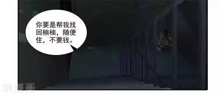 临时侦探第9话 她还活着