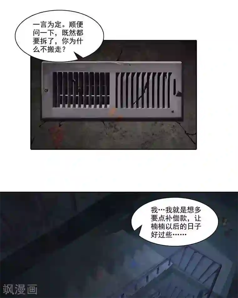 临时侦探第9话 她还活着