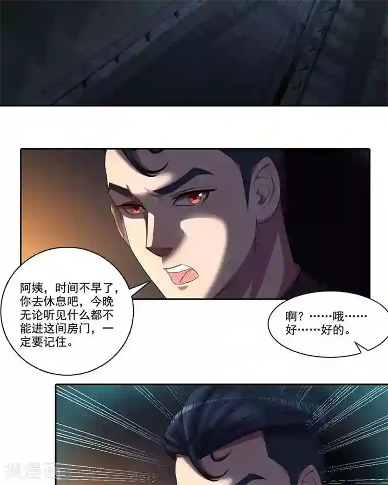 临时侦探第9话 她还活着