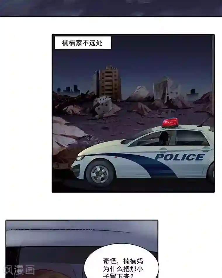 临时侦探第9话 她还活着