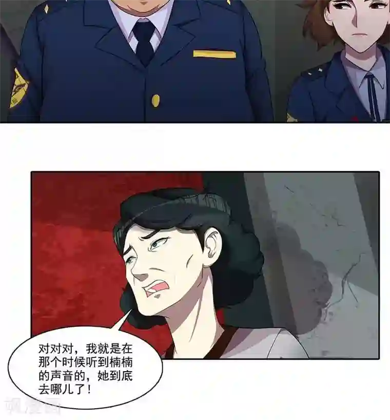 临时侦探第9话 她还活着