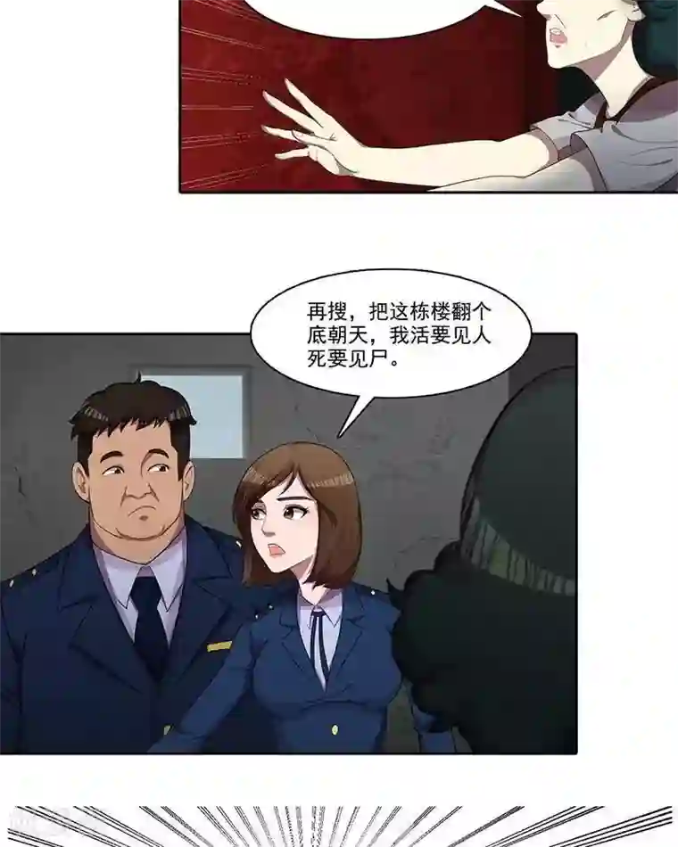 临时侦探第9话 她还活着