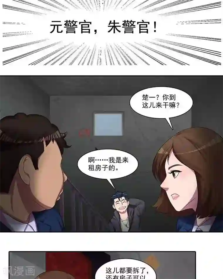 临时侦探第9话 她还活着