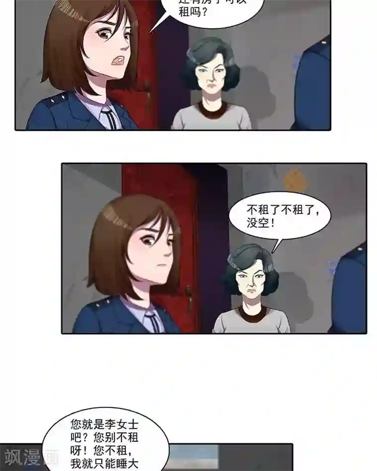 临时侦探第9话 她还活着