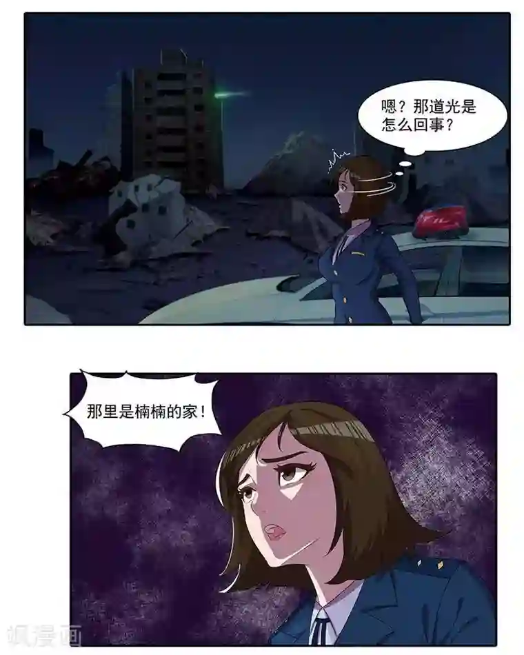 临时侦探第10话 原形毕露