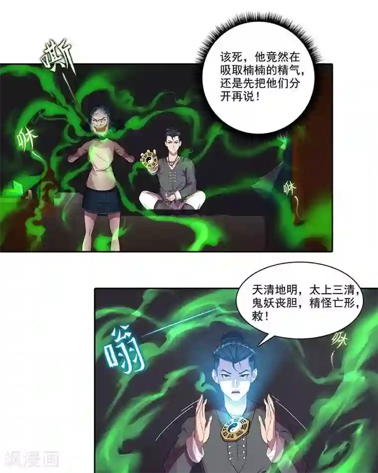 临时侦探第10话 原形毕露