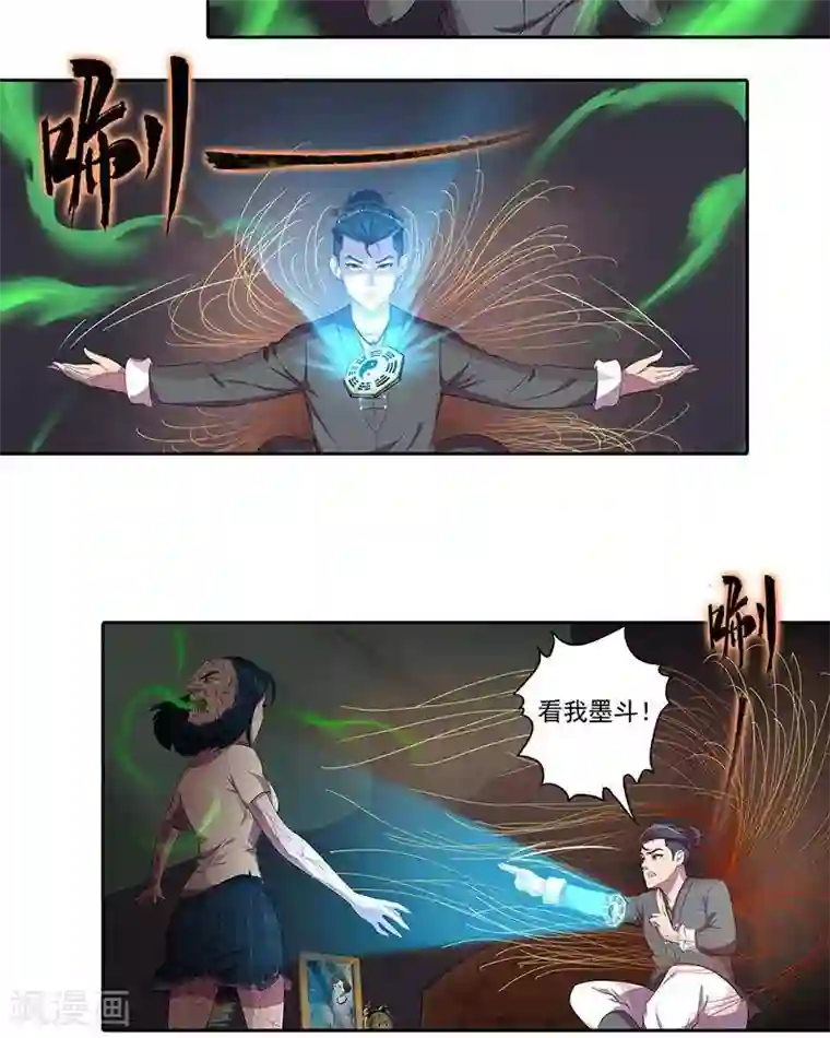 临时侦探第10话 原形毕露