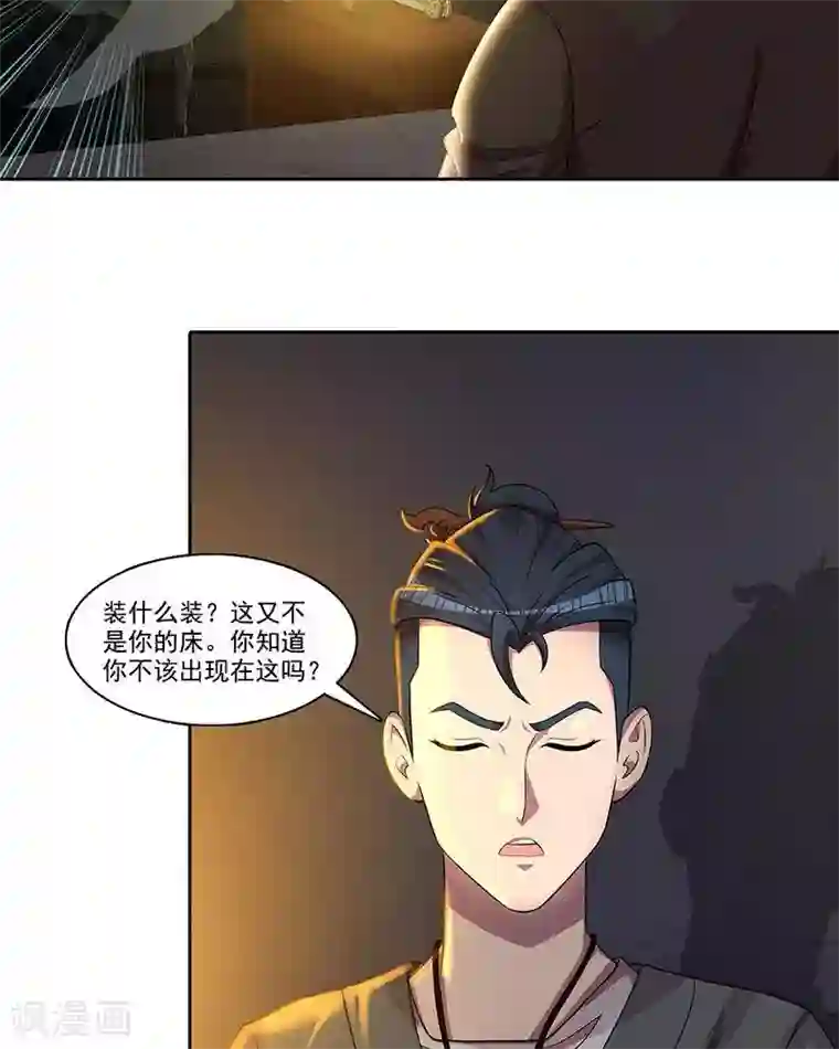 临时侦探第10话 原形毕露