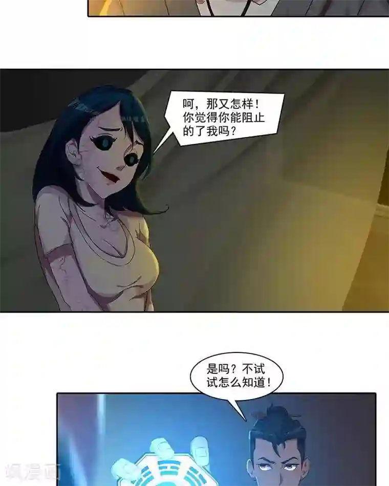 临时侦探第10话 原形毕露