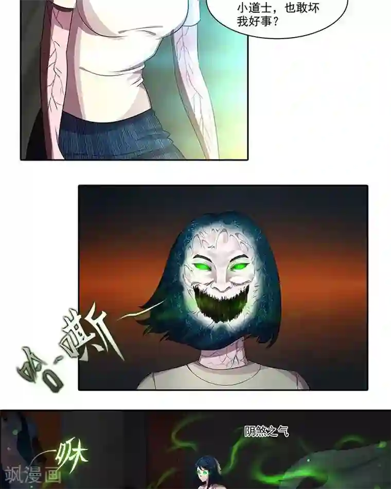 临时侦探第10话 原形毕露