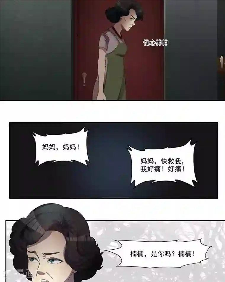 临时侦探第11话 大显身手