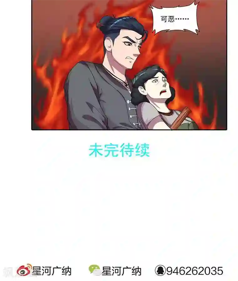 临时侦探第11话 大显身手