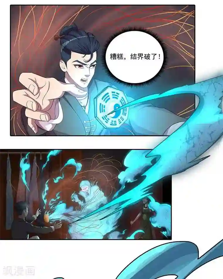 临时侦探第11话 大显身手