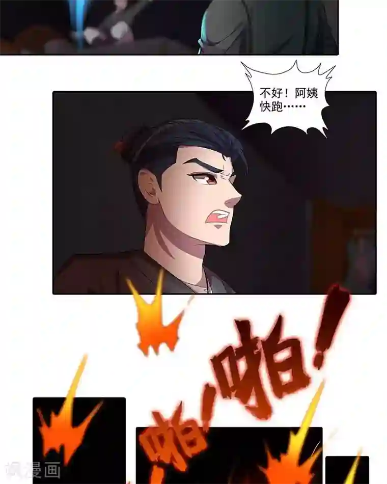 临时侦探第11话 大显身手