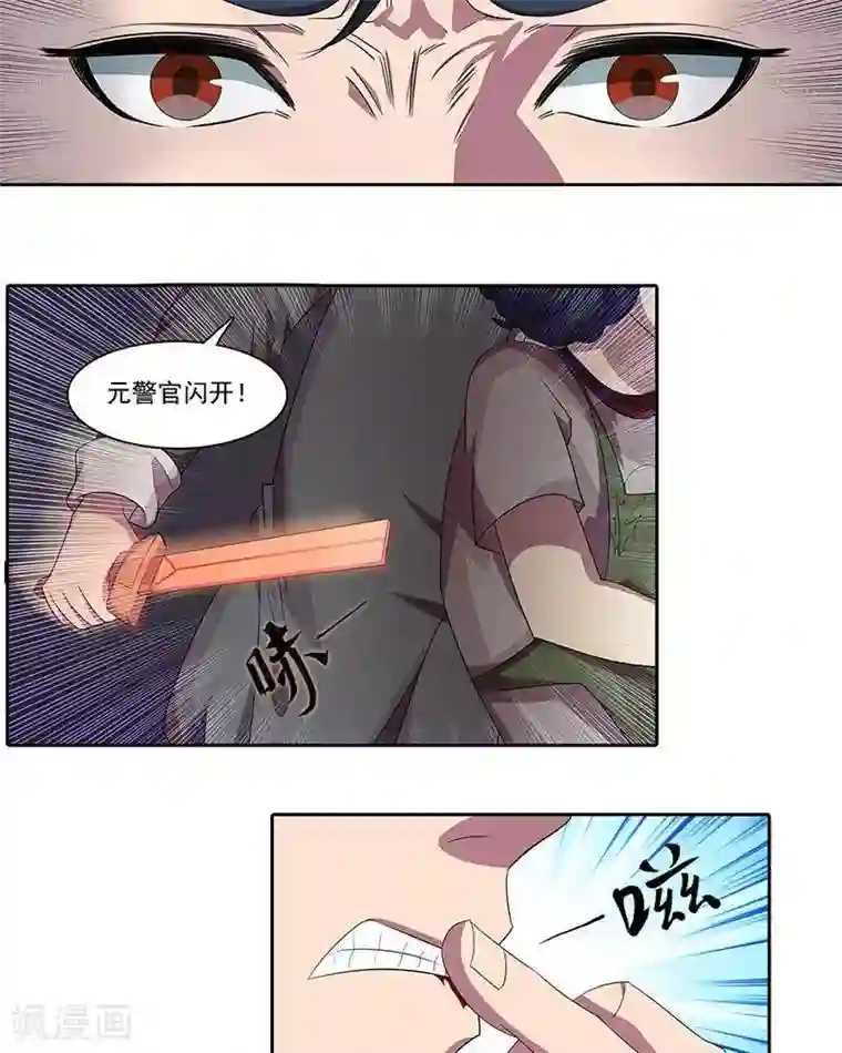 临时侦探第12话 峰回路转