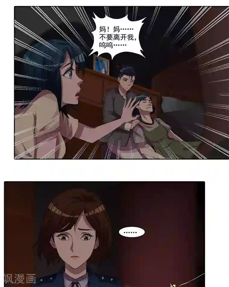 临时侦探第12话 峰回路转