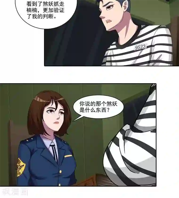 临时侦探第12话 峰回路转