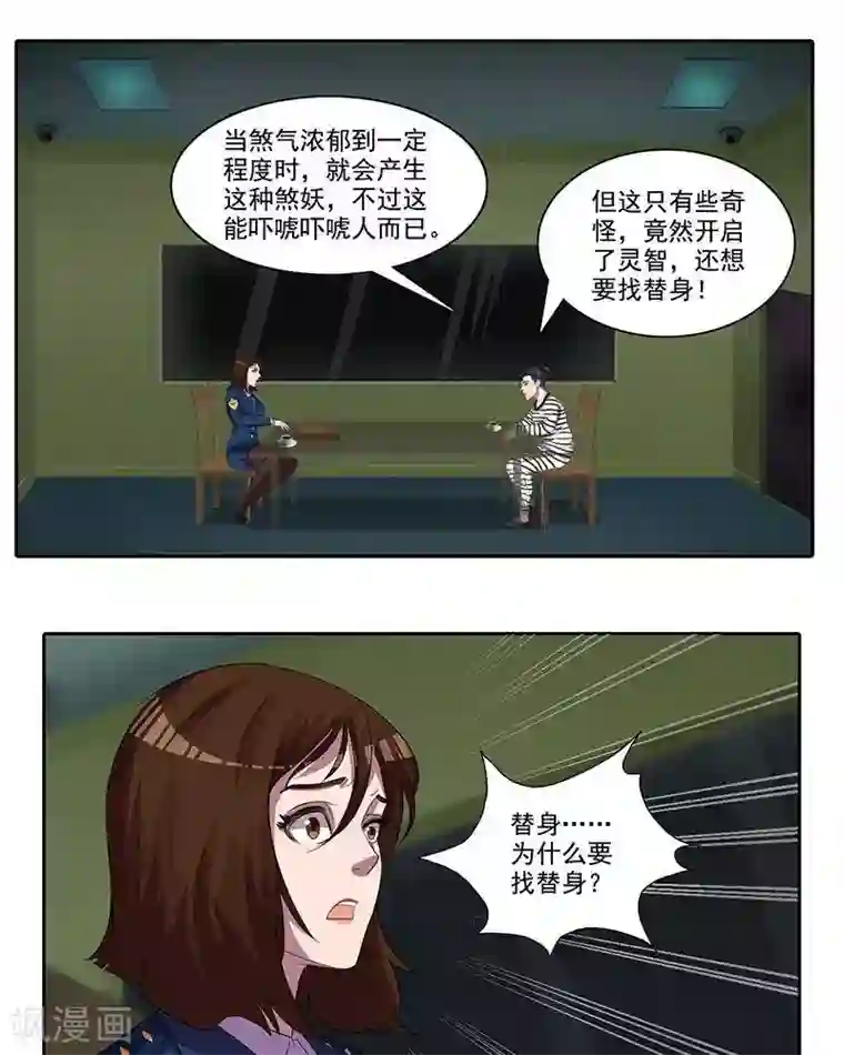 临时侦探第12话 峰回路转