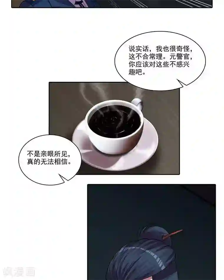 临时侦探第12话 峰回路转