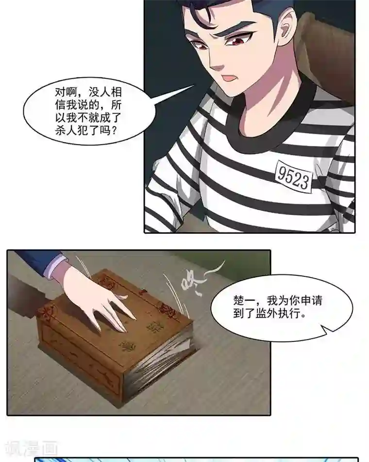临时侦探第12话 峰回路转