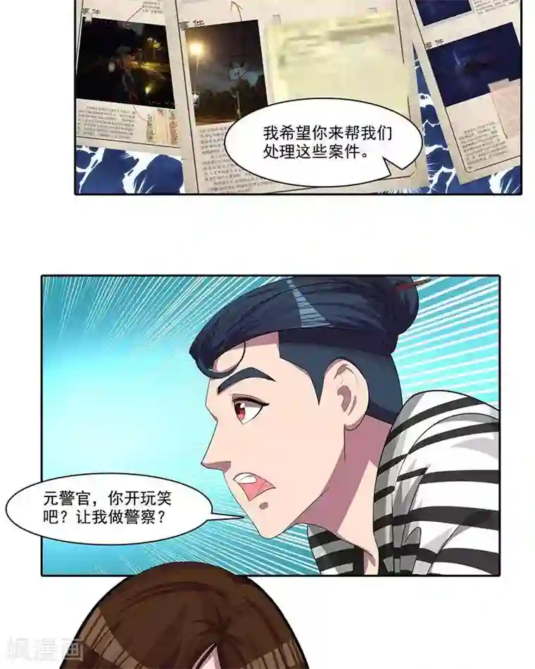 临时侦探第12话 峰回路转