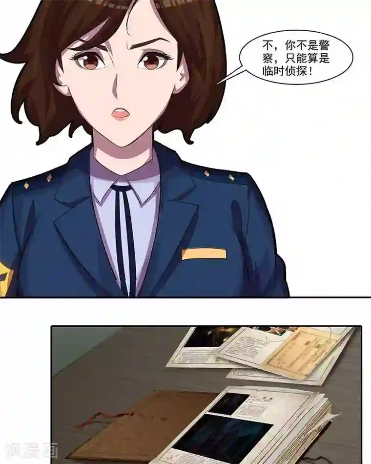 临时侦探第12话 峰回路转