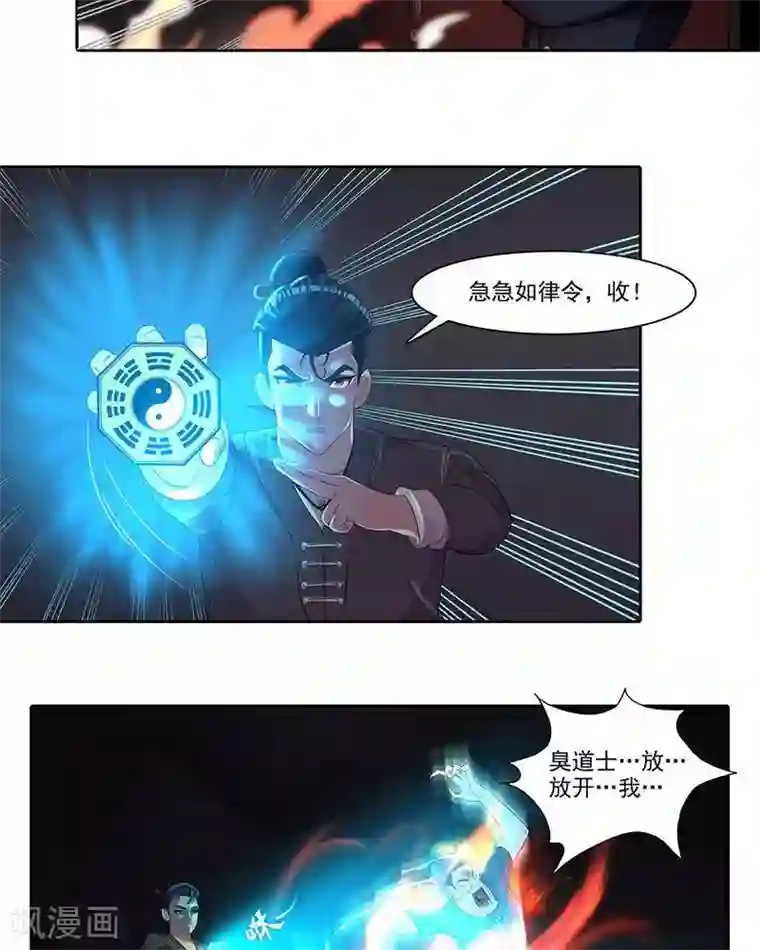 临时侦探第12话 峰回路转