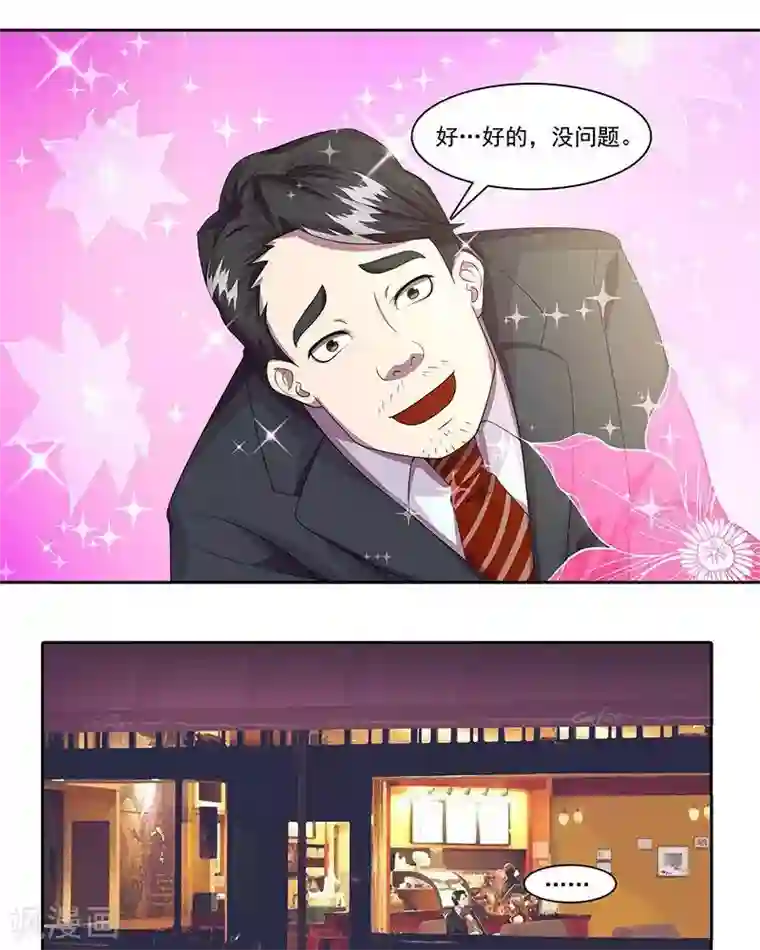 临时侦探第13话 艳遇