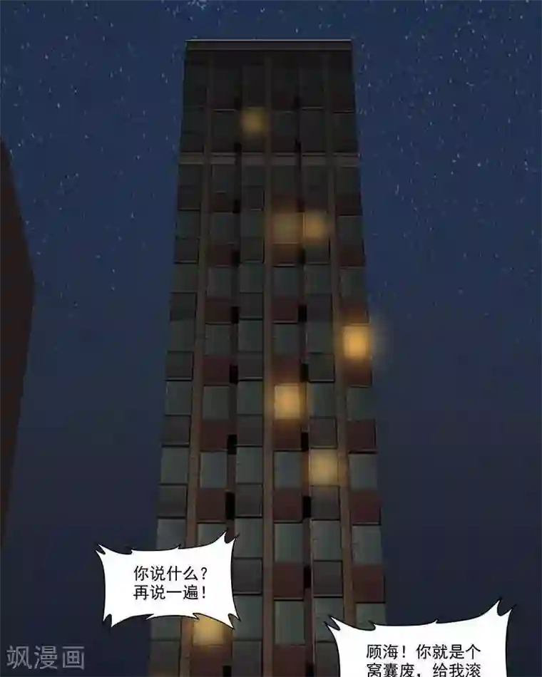 临时侦探第13话 艳遇