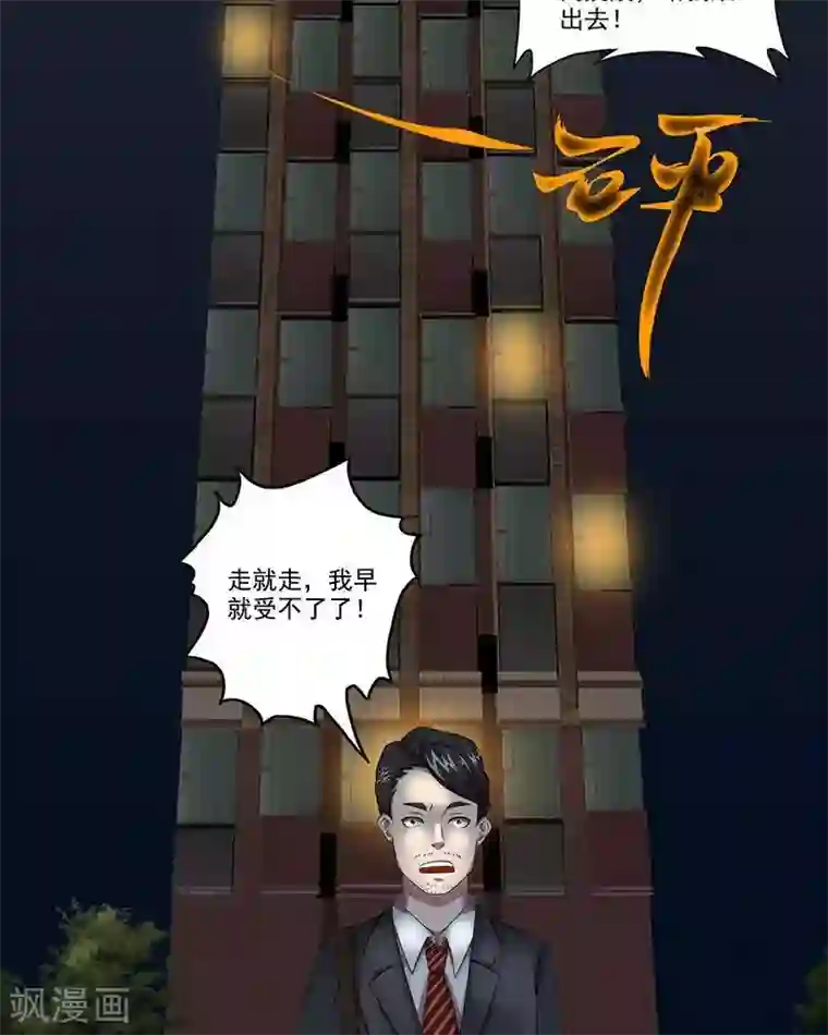 临时侦探第13话 艳遇