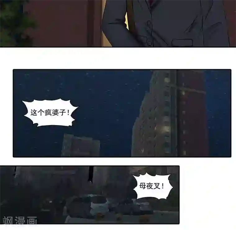 临时侦探第13话 艳遇
