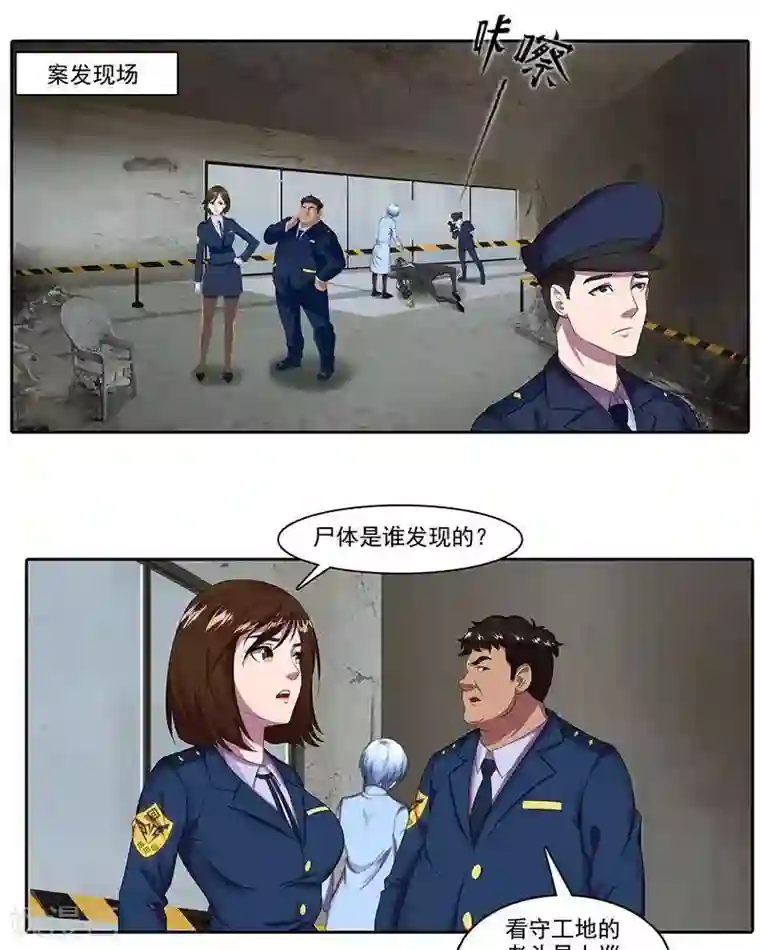 穿开档情趣内衣做爽视频第14话 致命接触