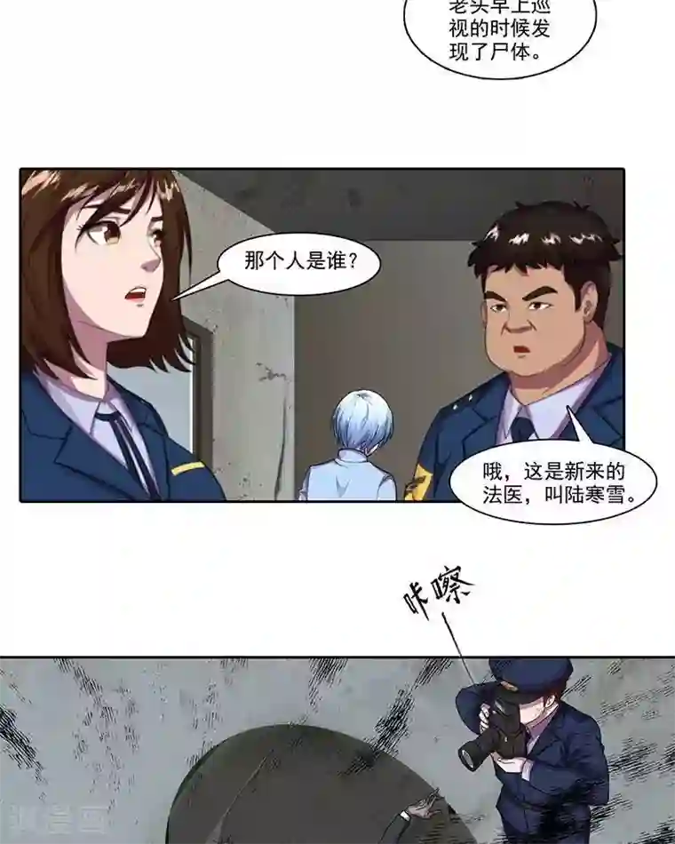 穿开档情趣内衣做爽视频第14话 致命接触