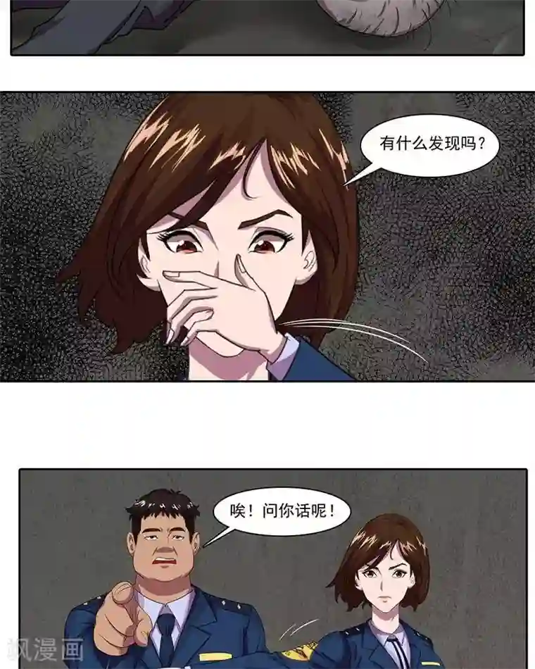 穿开档情趣内衣做爽视频第14话 致命接触