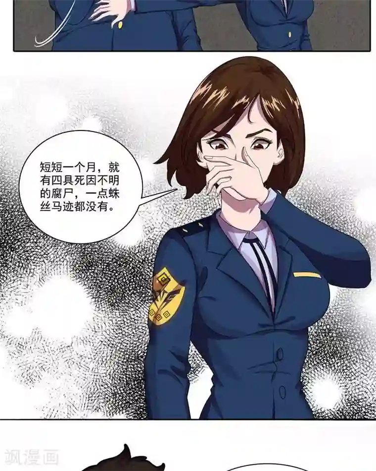穿开档情趣内衣做爽视频第14话 致命接触