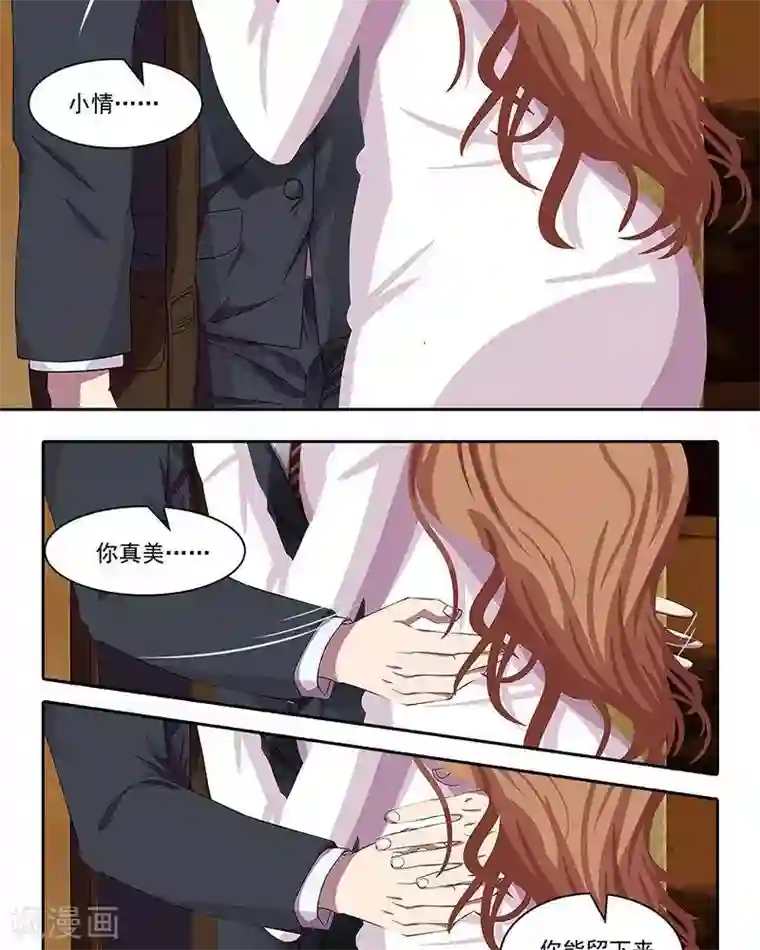 穿开档情趣内衣做爽视频第14话 致命接触