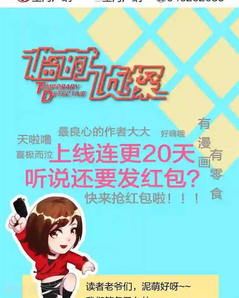 穿开档情趣内衣做爽视频第14话 致命接触