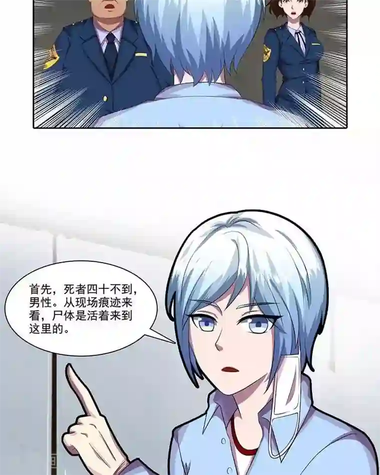 临时侦探第15话 干尸