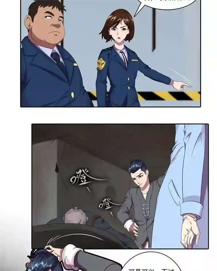 临时侦探第15话 干尸