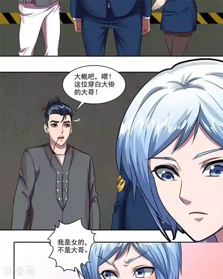 临时侦探第15话 干尸