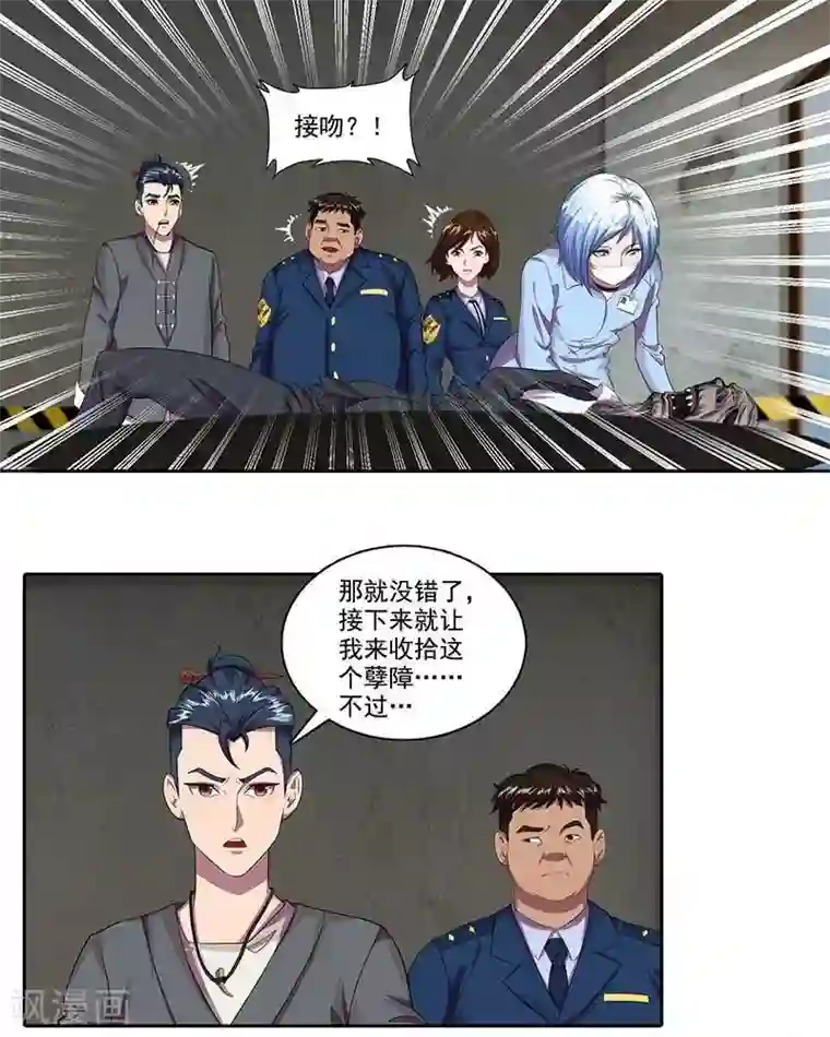 临时侦探第15话 干尸