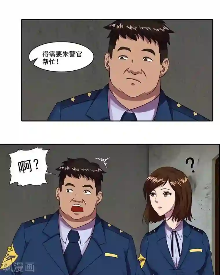 临时侦探第15话 干尸