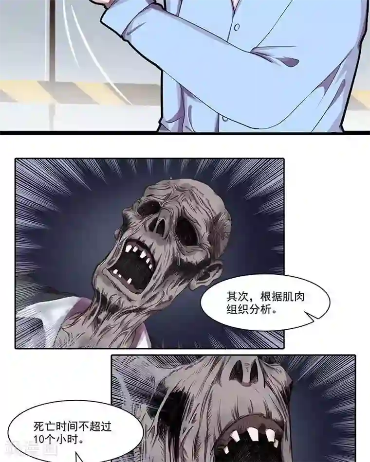 临时侦探第15话 干尸
