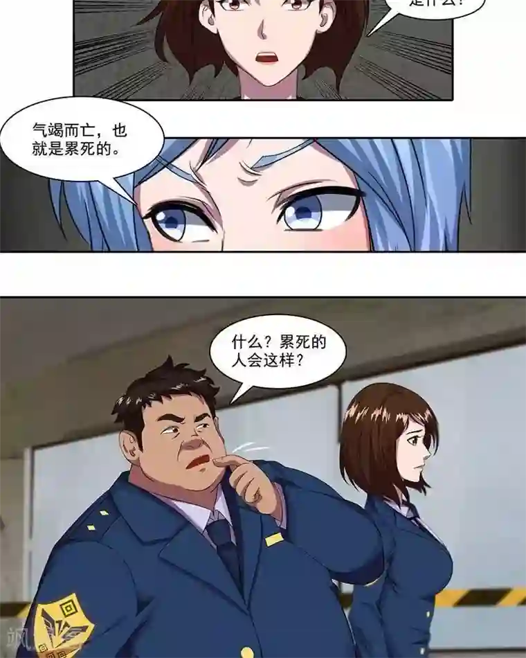 临时侦探第15话 干尸