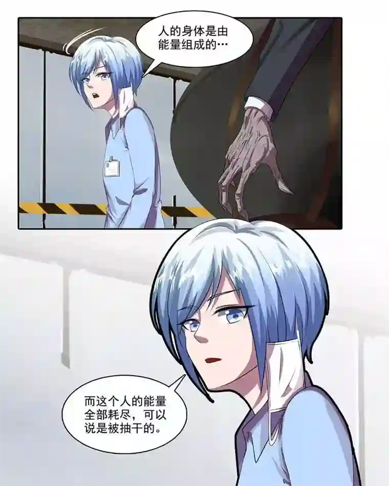 临时侦探第15话 干尸